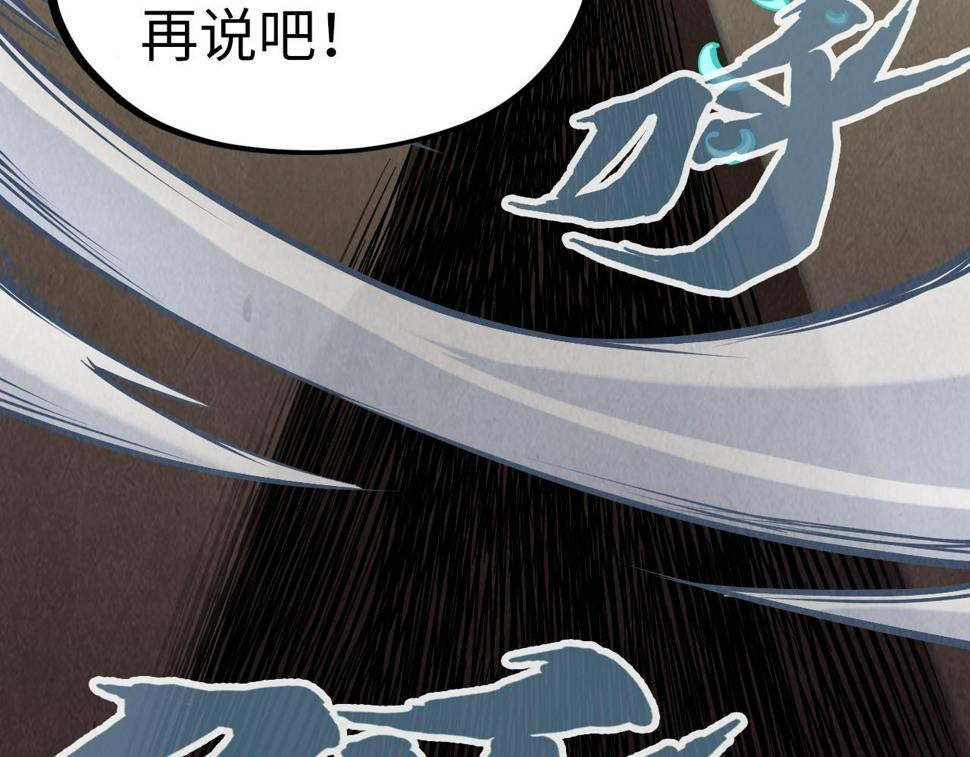 第177话 彩虹迷雾105