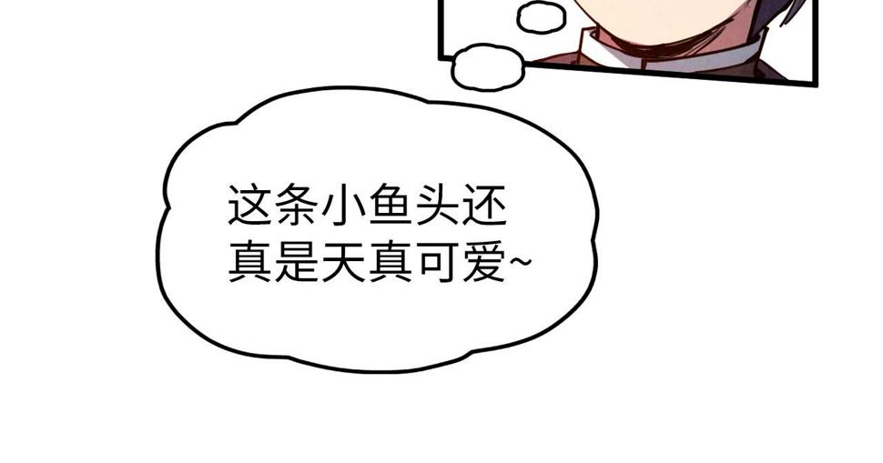 第180话 螠蛏族的来历67