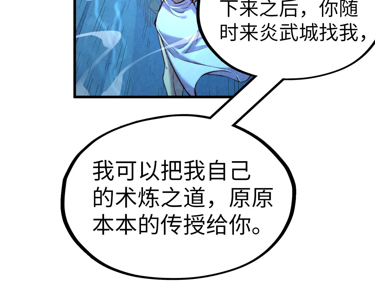 第191话 铁榀之死89