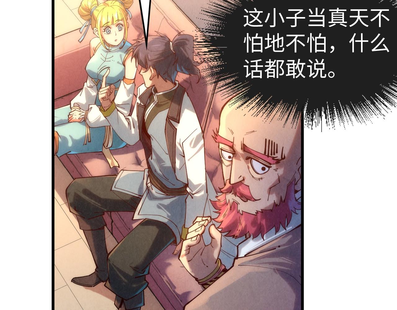 第133话 一方阵器86