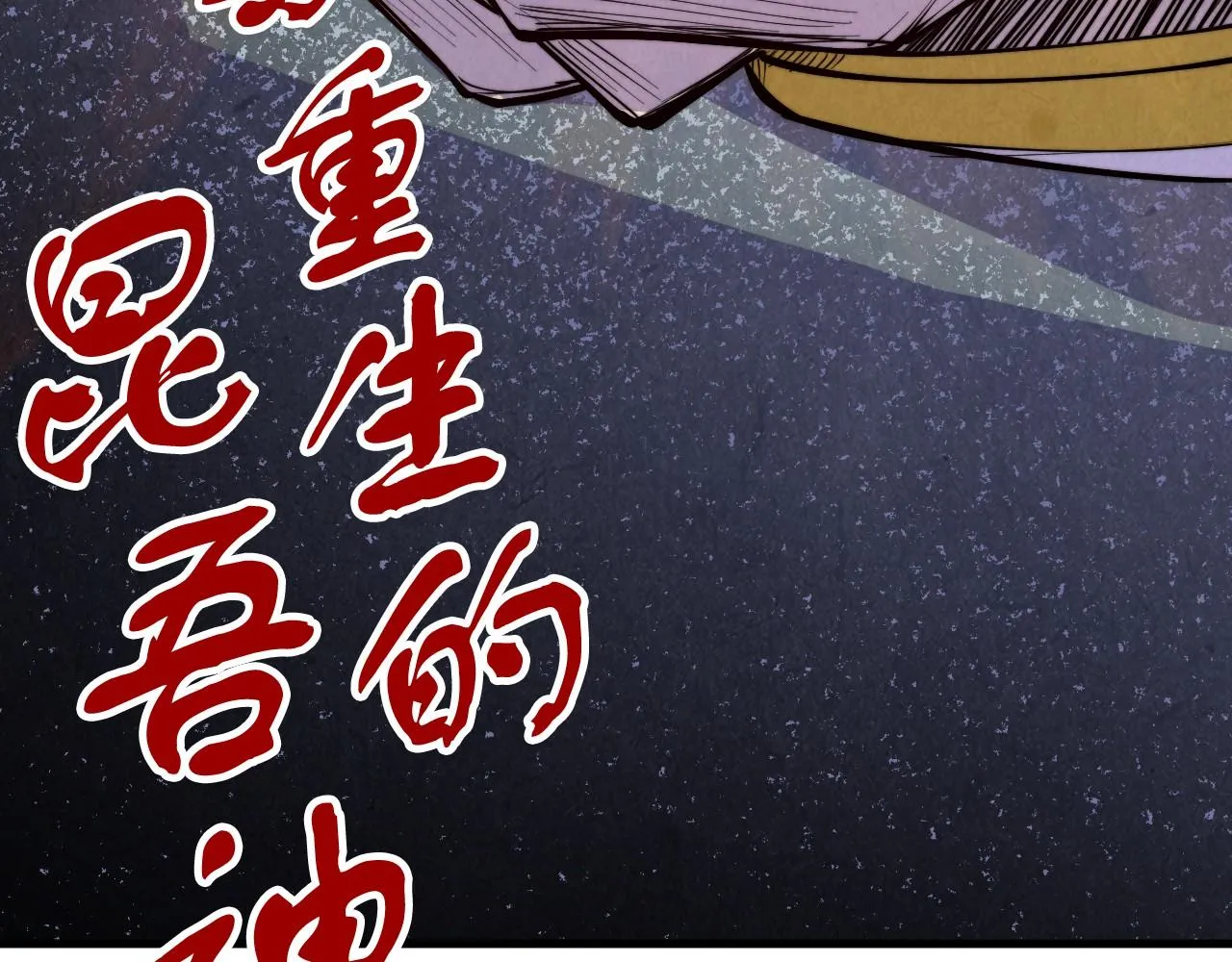 第191话 铁榀之死144