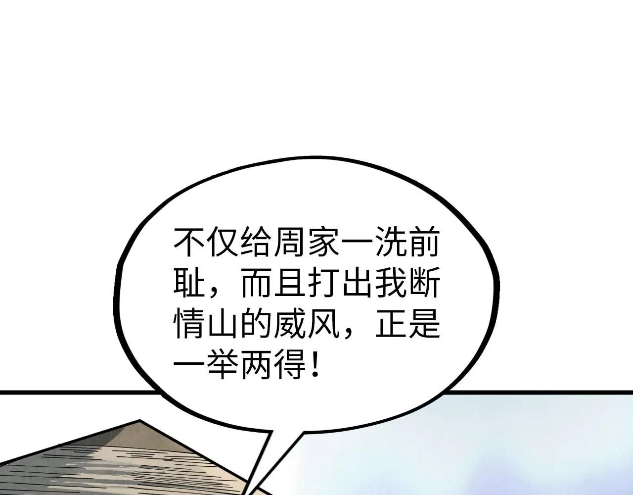 第220话 山雨欲来105