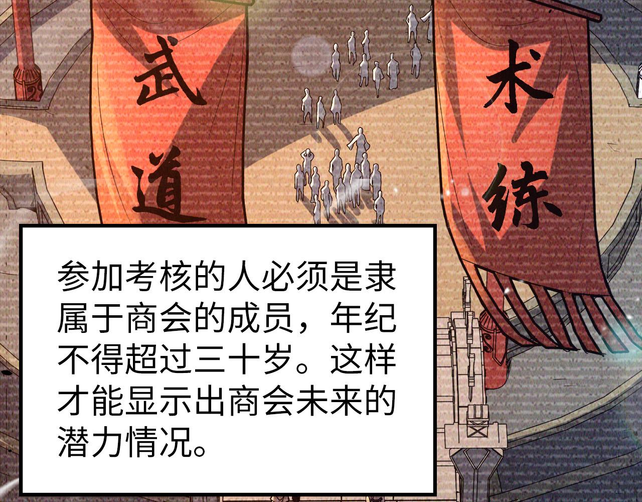 第128话 交易45