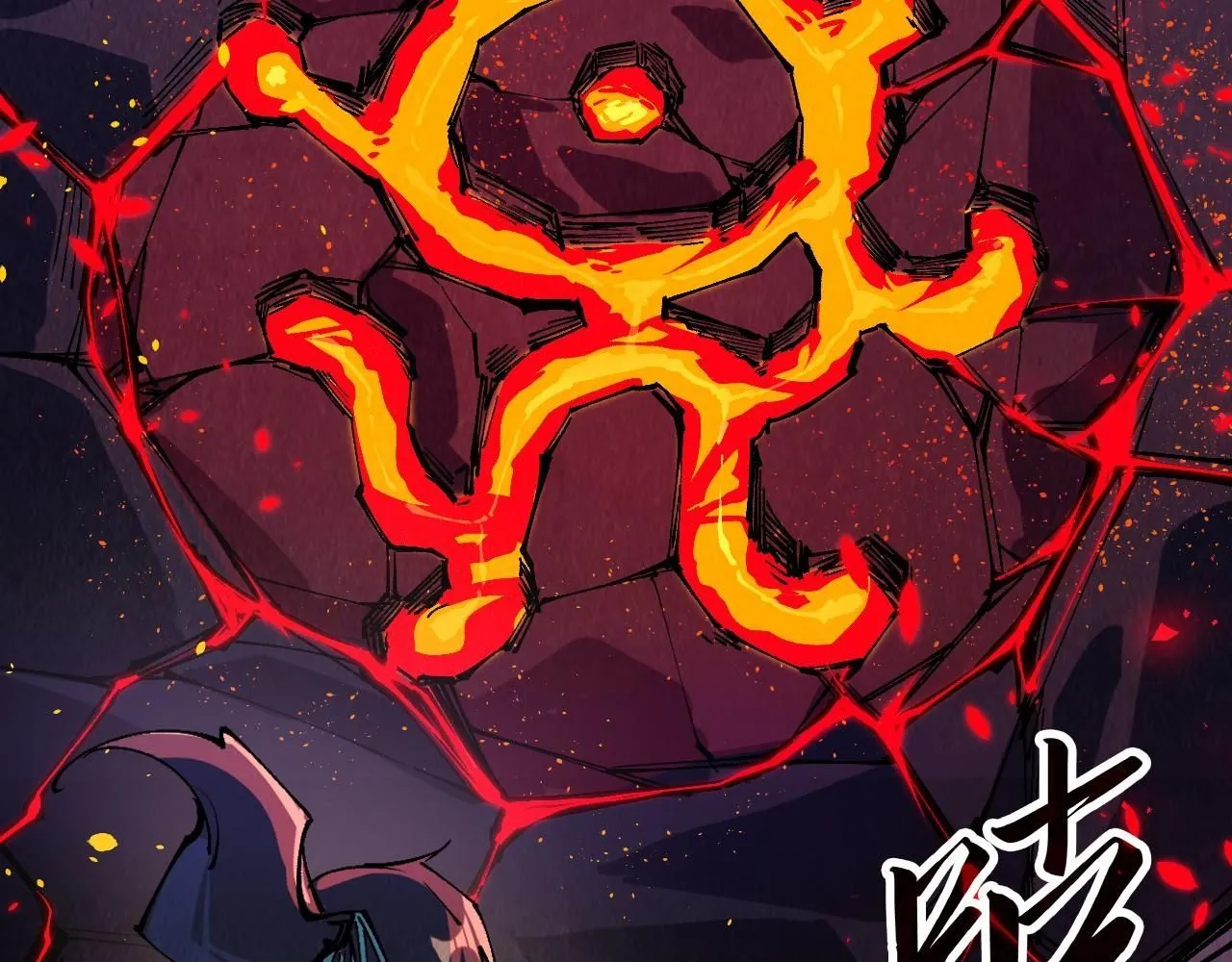 第232话 死碑99