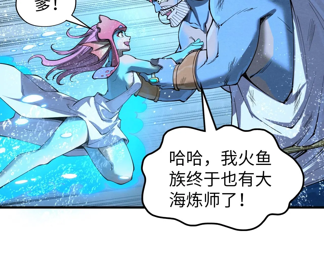 第188话 生汝于水，归汝于火95