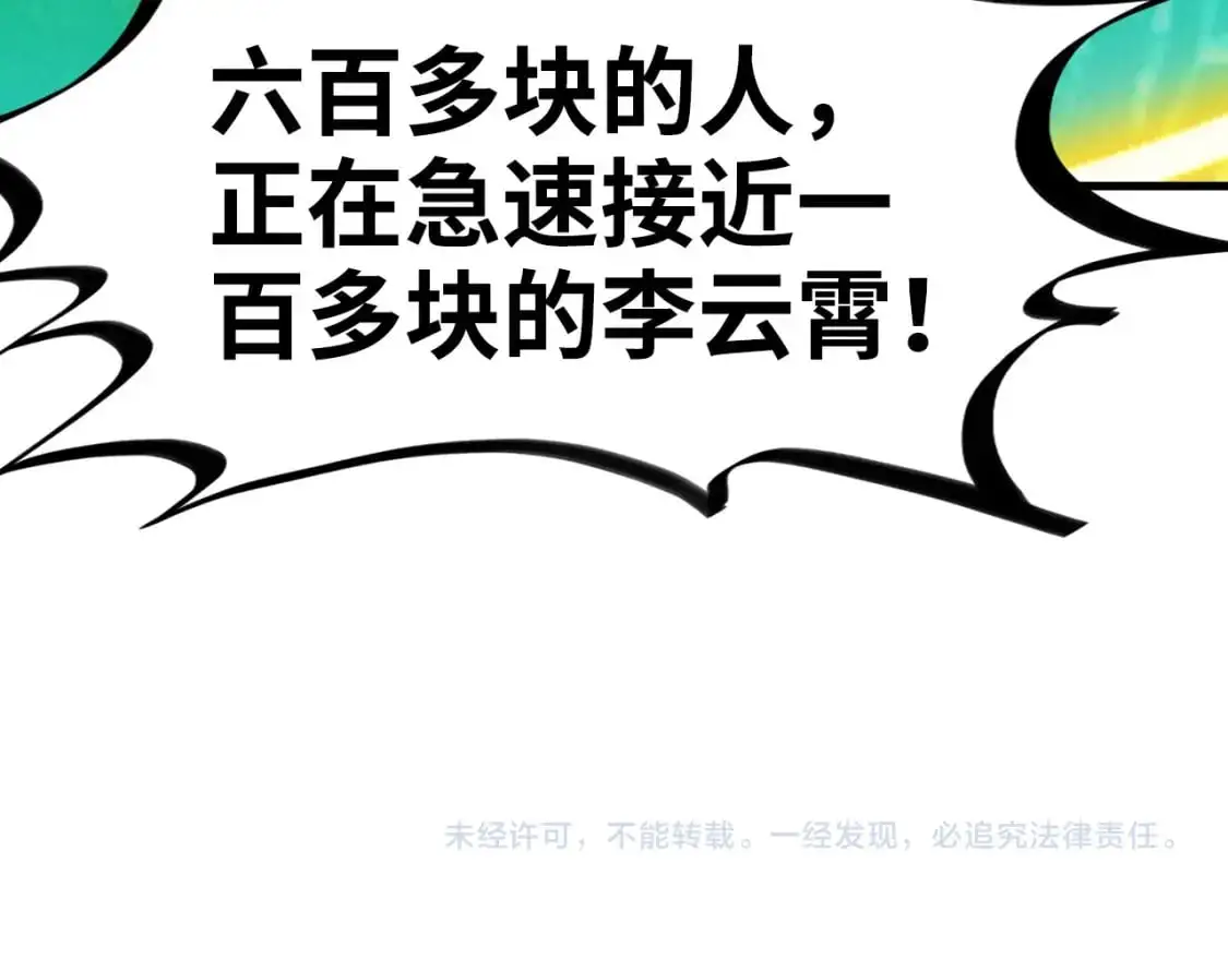 第238话 以阵破阵140