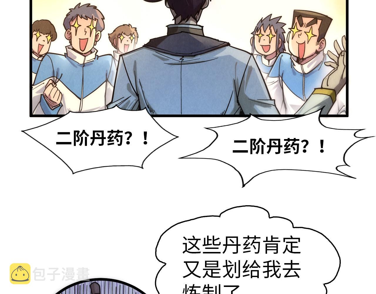 第84话 杀气诀54