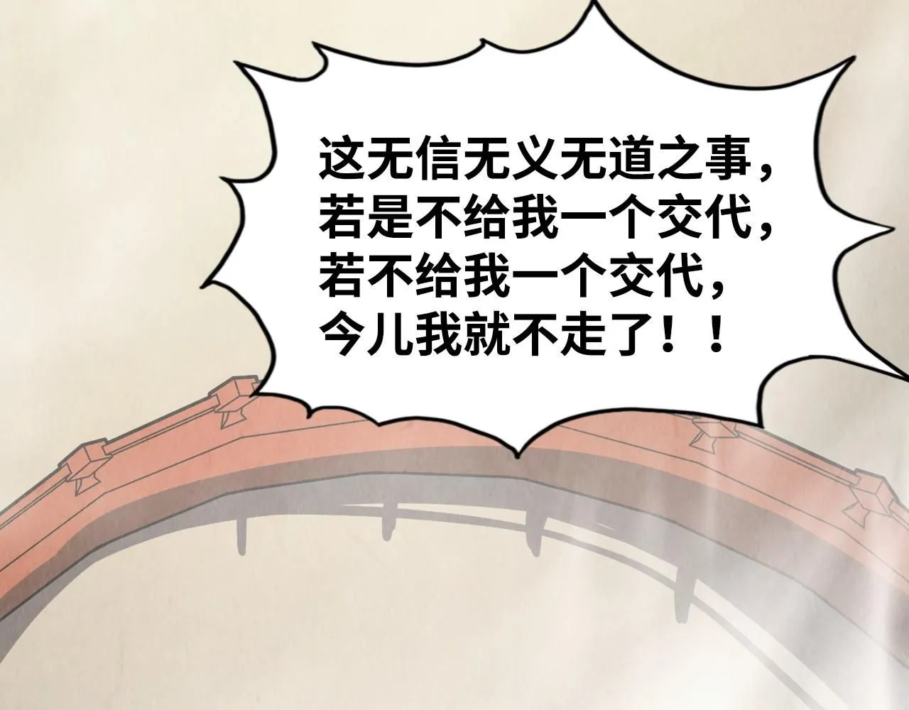 第214话 战舰浮现9