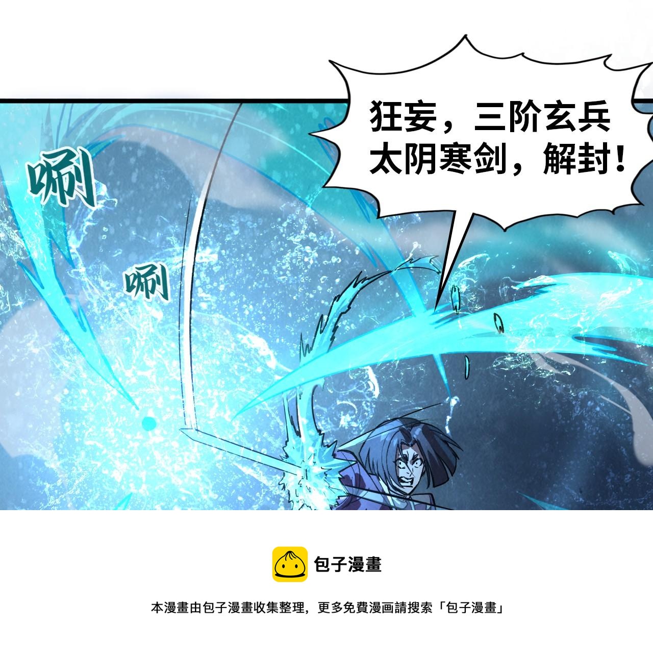 第66话 三阶玄兵60