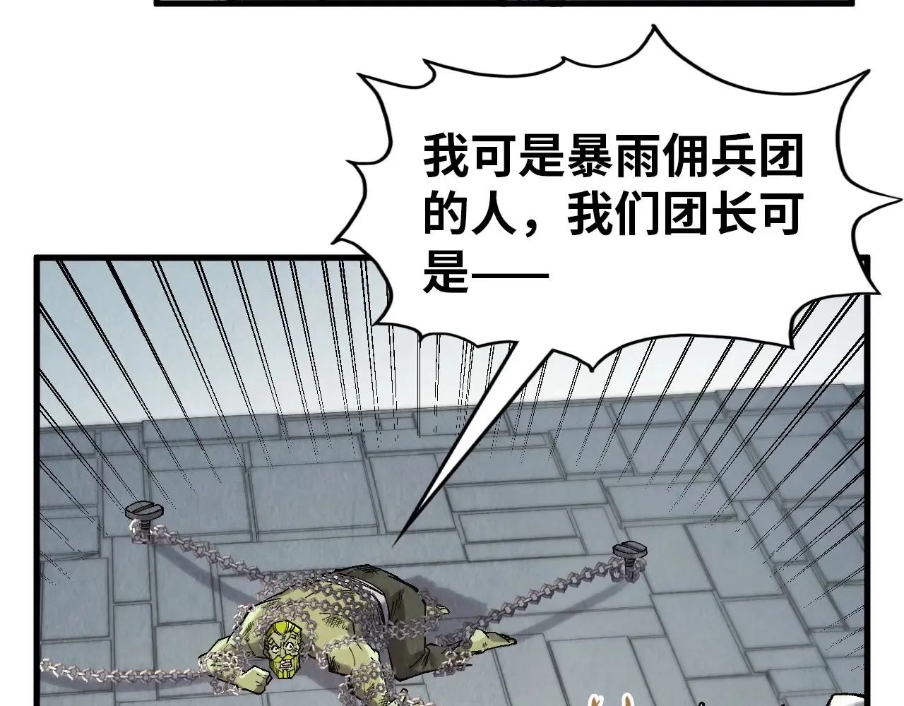 第299话 安全抵达75