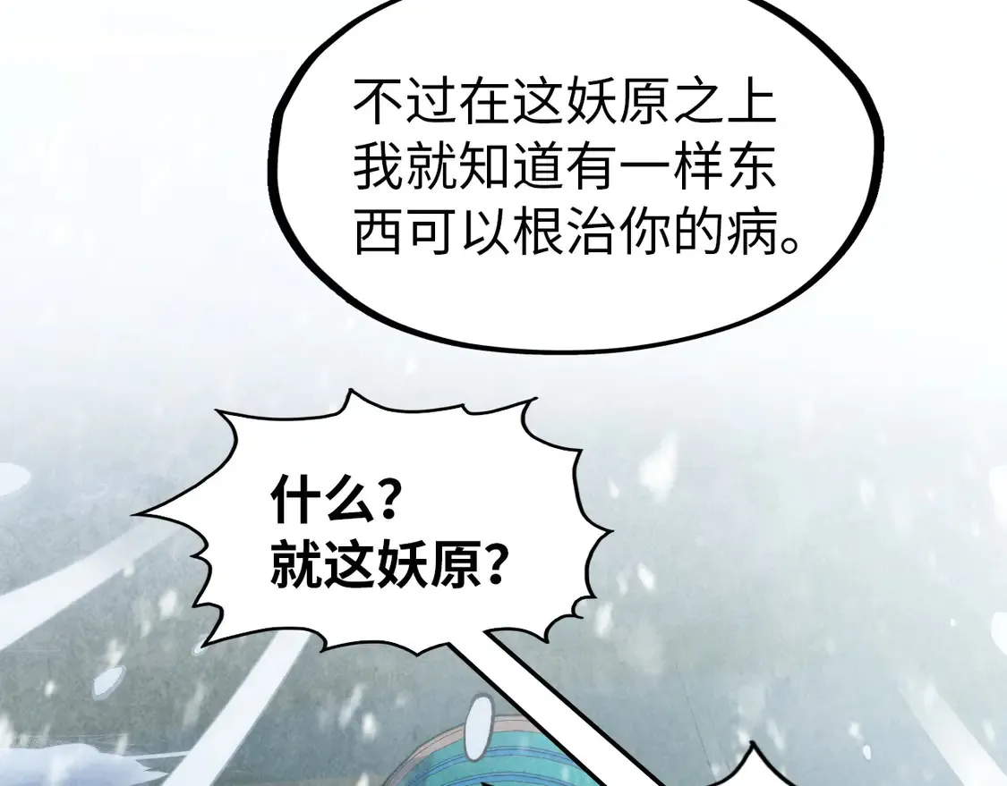 第292话 五行噬灵鼠21
