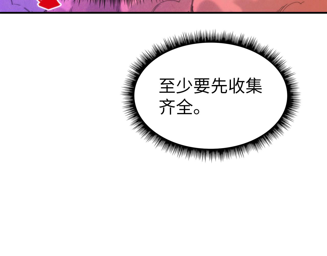 第96话 九阳真法91