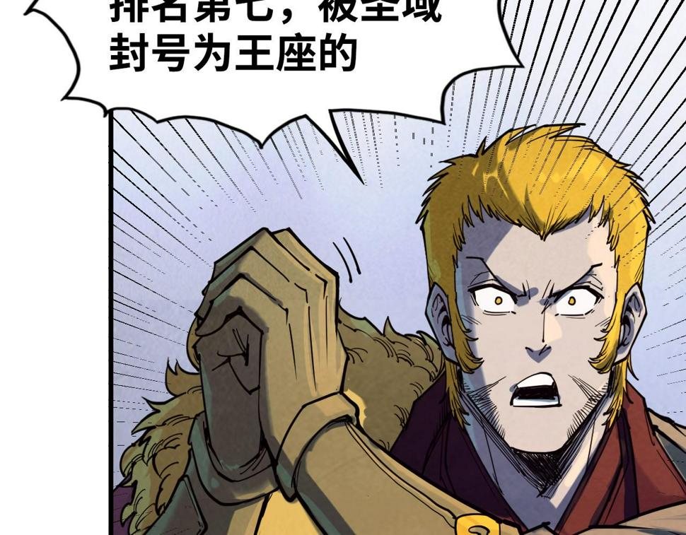 第163话 各方猜测52