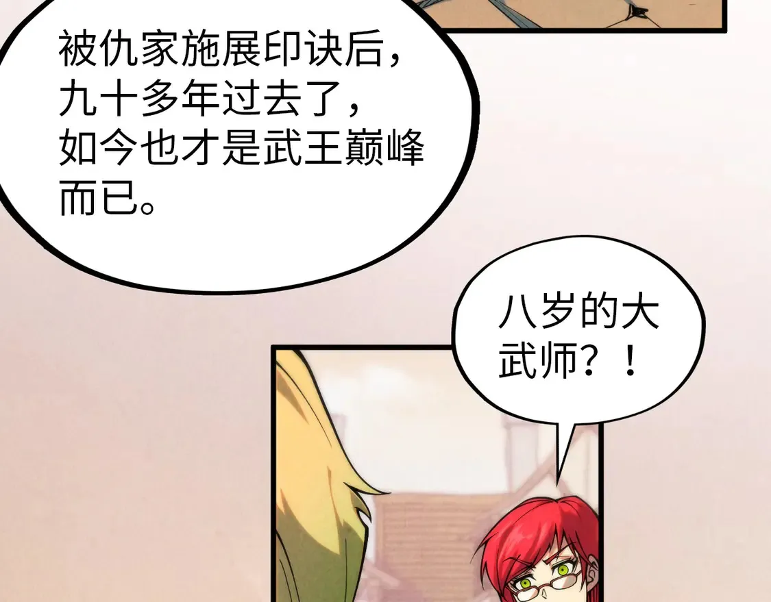 第297话 轻歌林地85