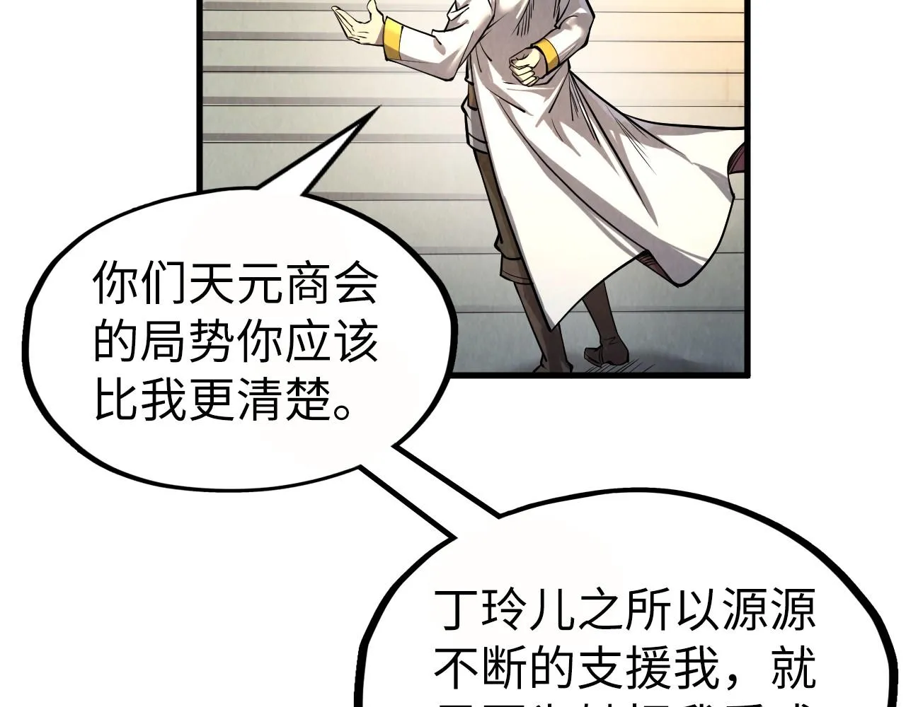 第202话 梦白的异变102