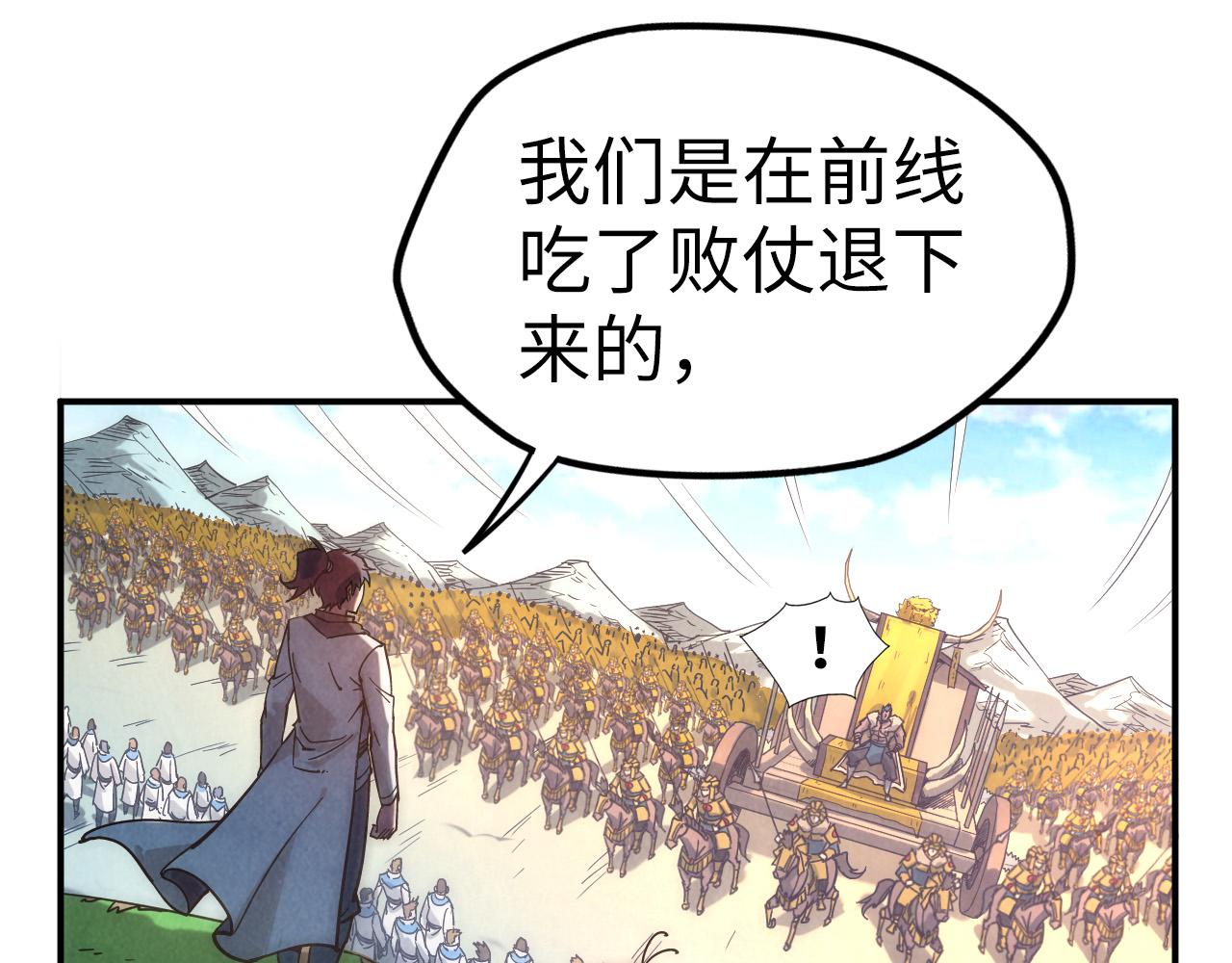 第88话 金狮军团65