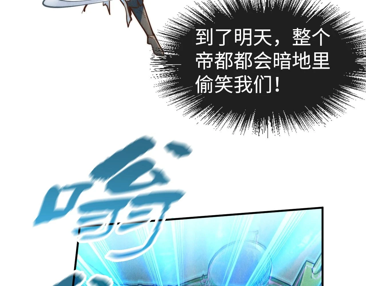 第161话 雷狱绽放103