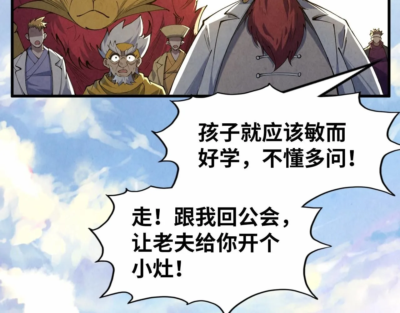 第228话 术炼豪赌30