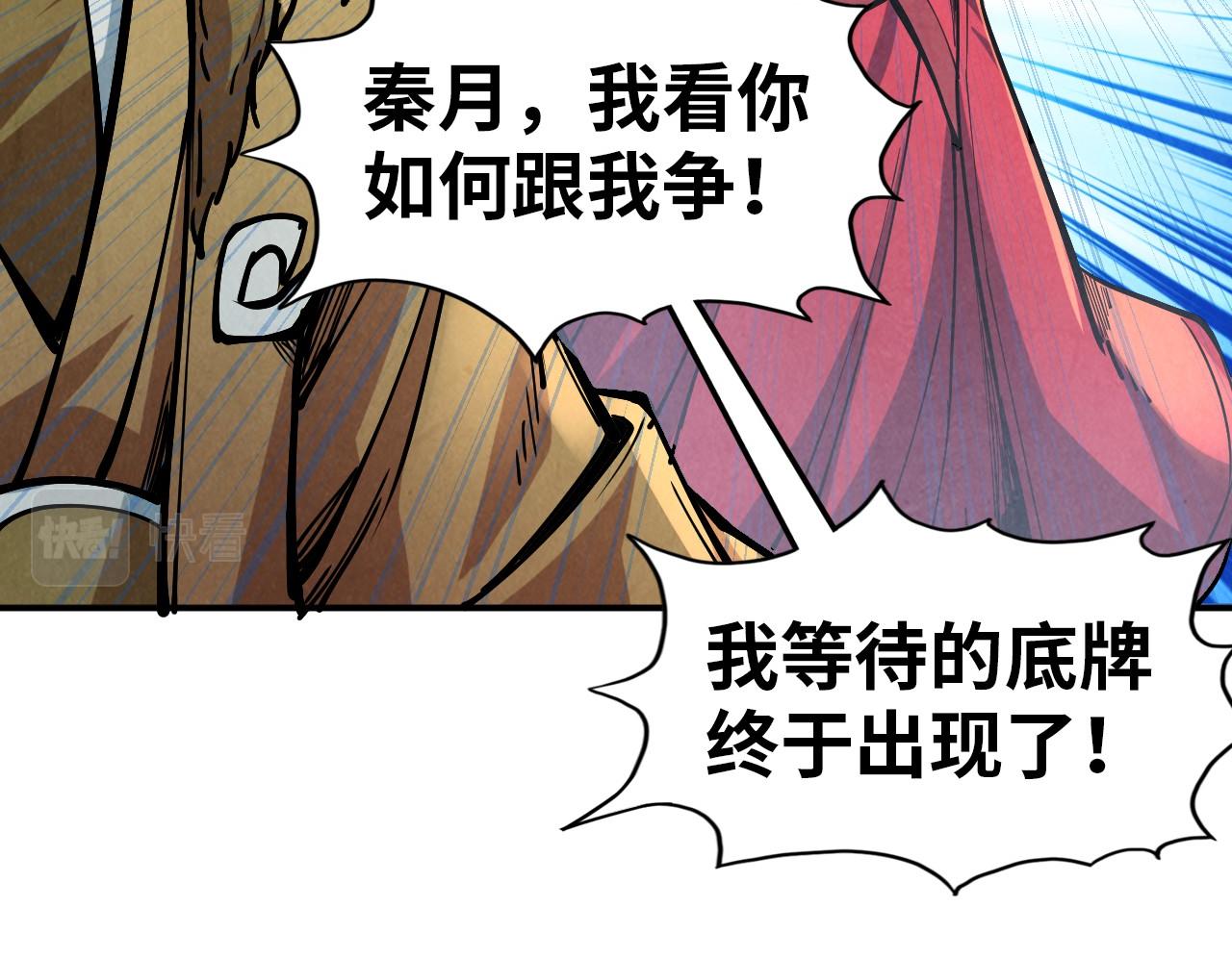 第115话 周公子？68