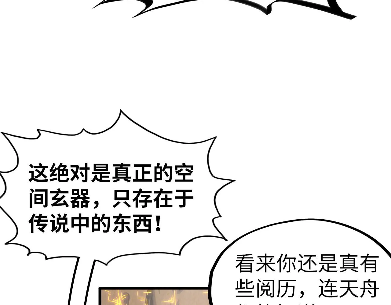 第206话 海量元气52