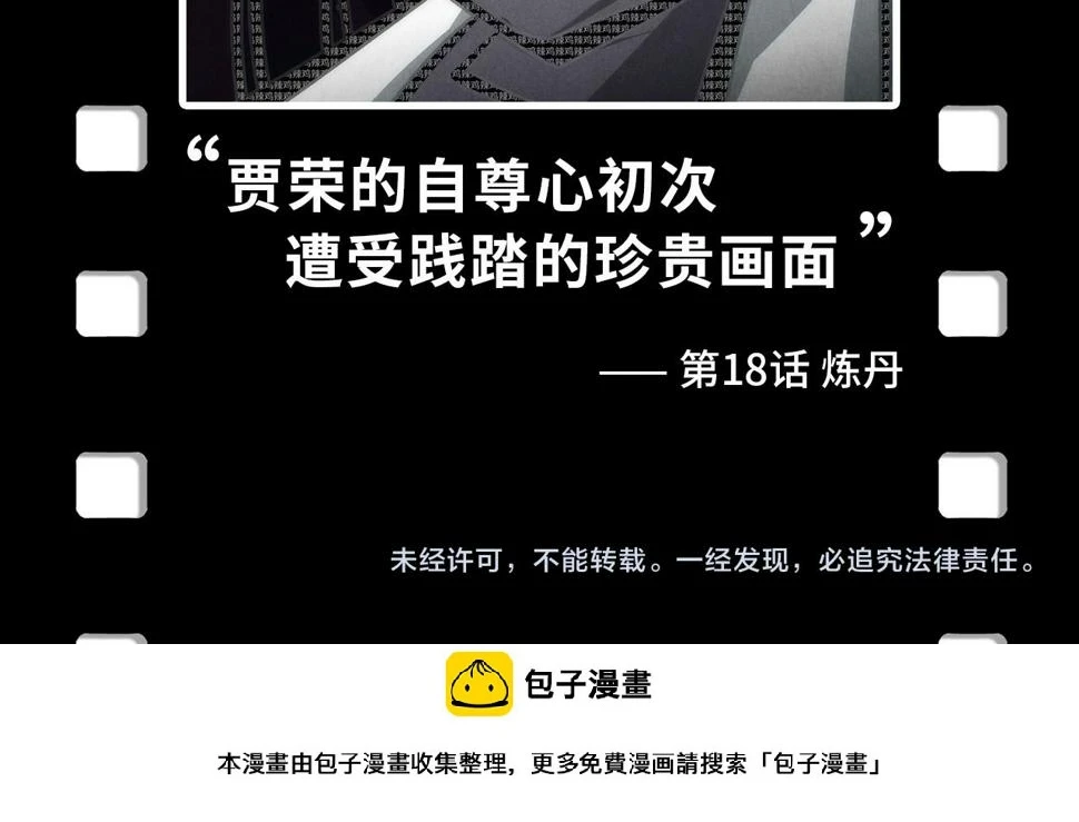 第168话 五五分成155