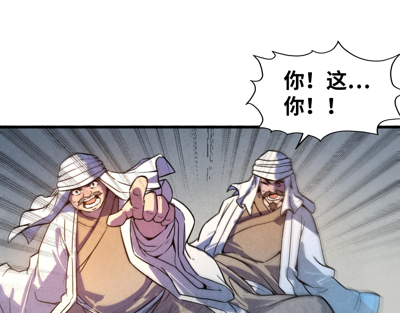 第71话 霹雳手段82