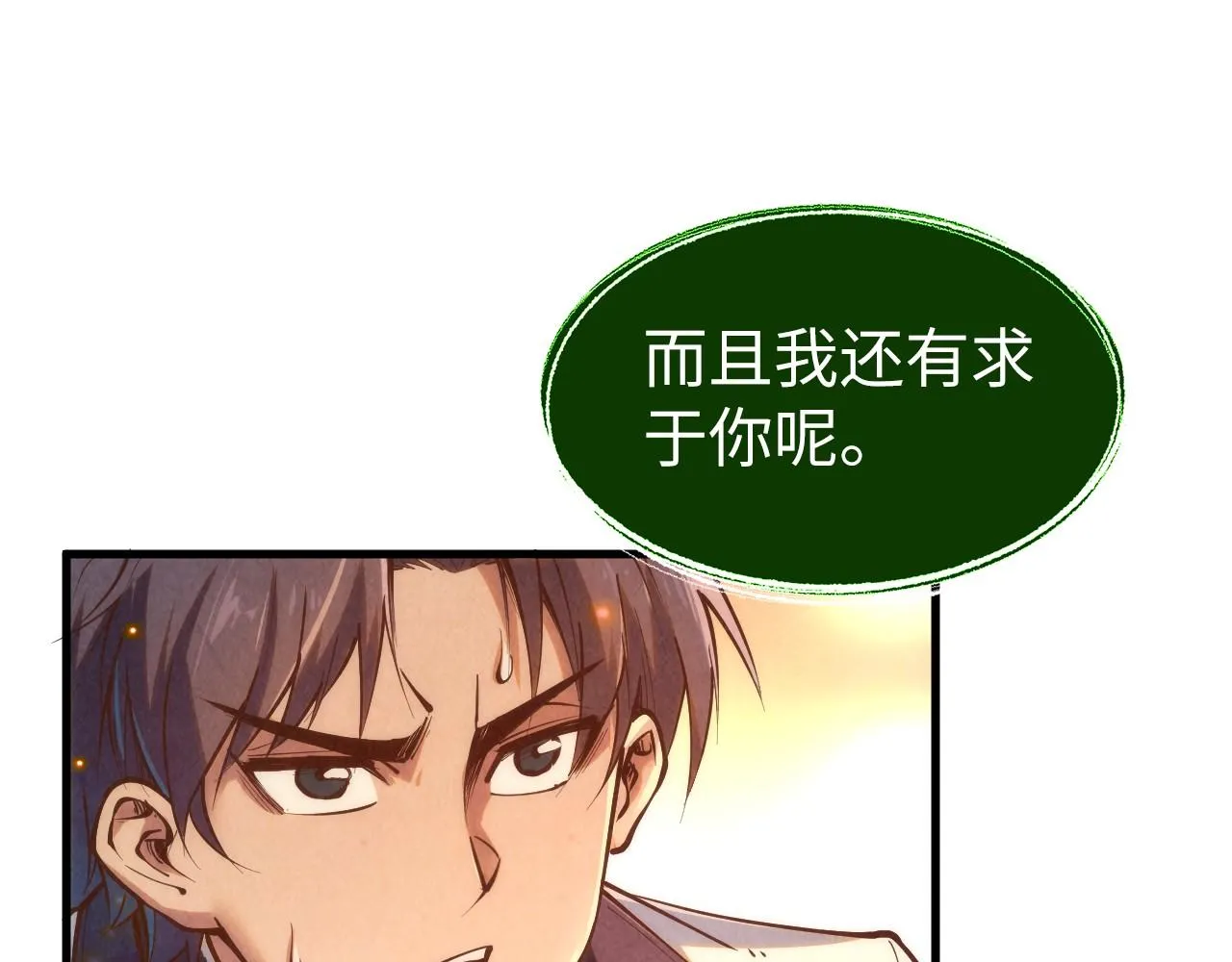 第187话 昆吾树灵31