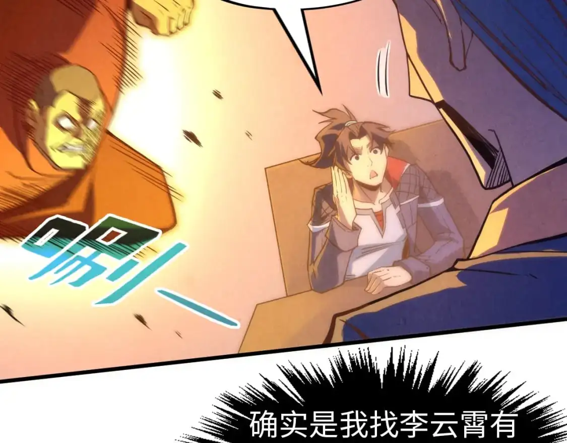 第245话 茶馆风波117