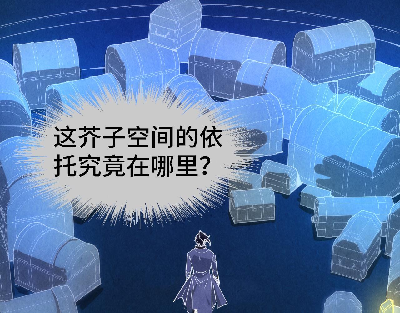 第61话 介子空间50