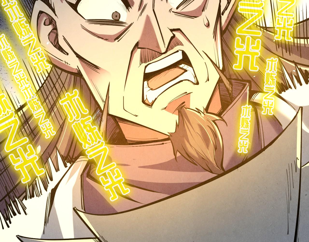 第129话 三座阵法和虎牙剑10