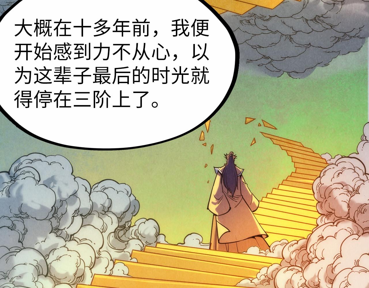 第109话 急转而下63