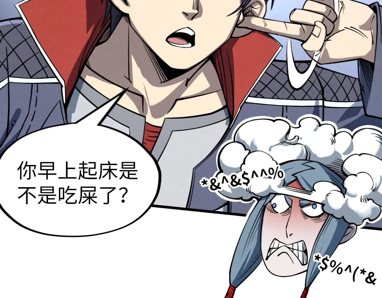 第234话 明心湖畔的冲突76