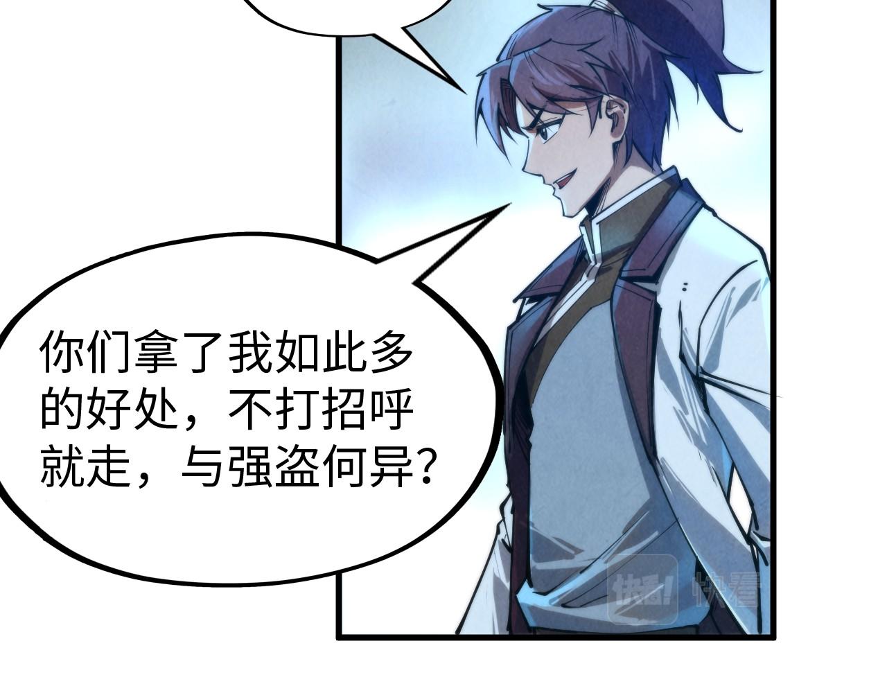 第139话 招贤纳士103