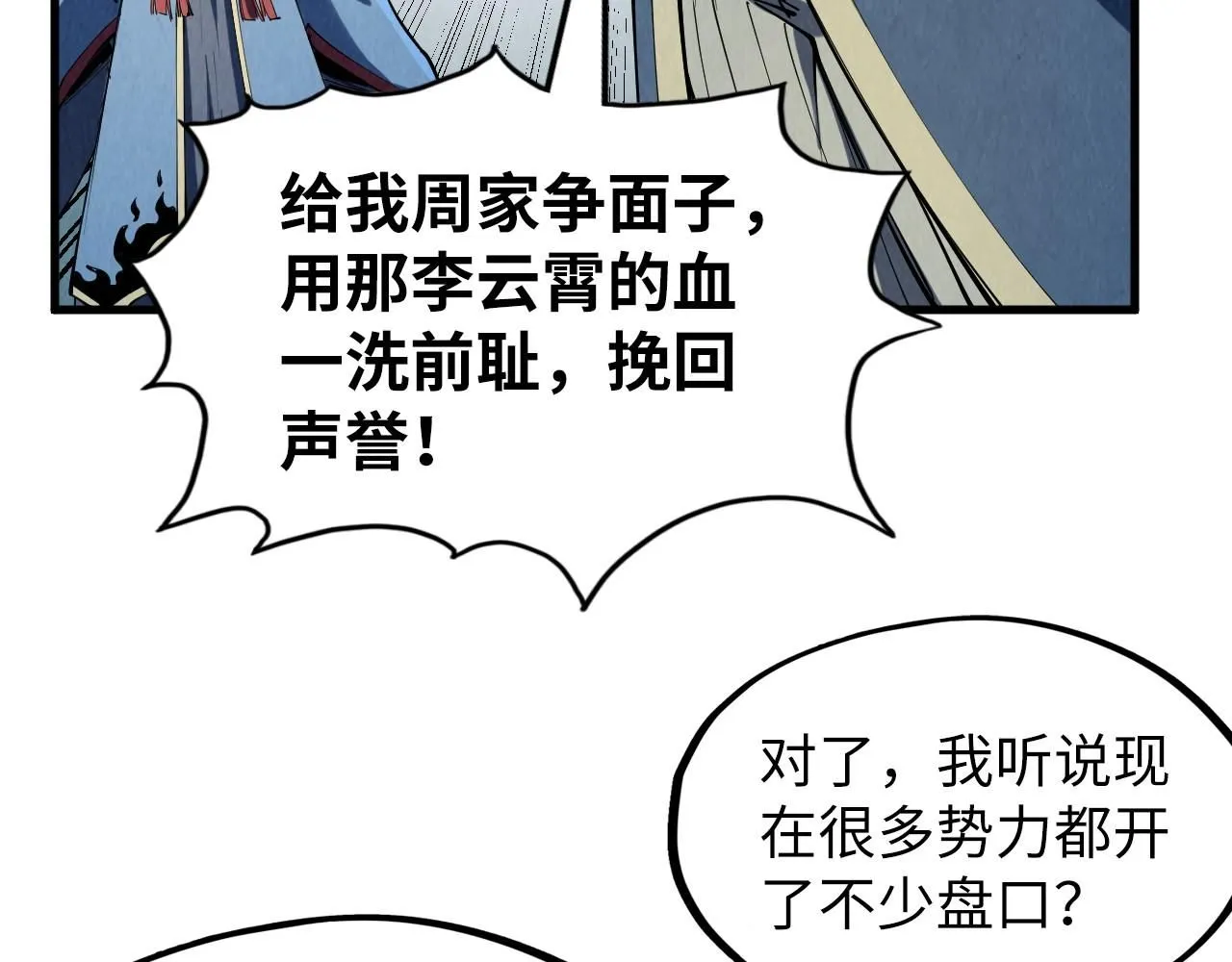 第219话 各方下注82