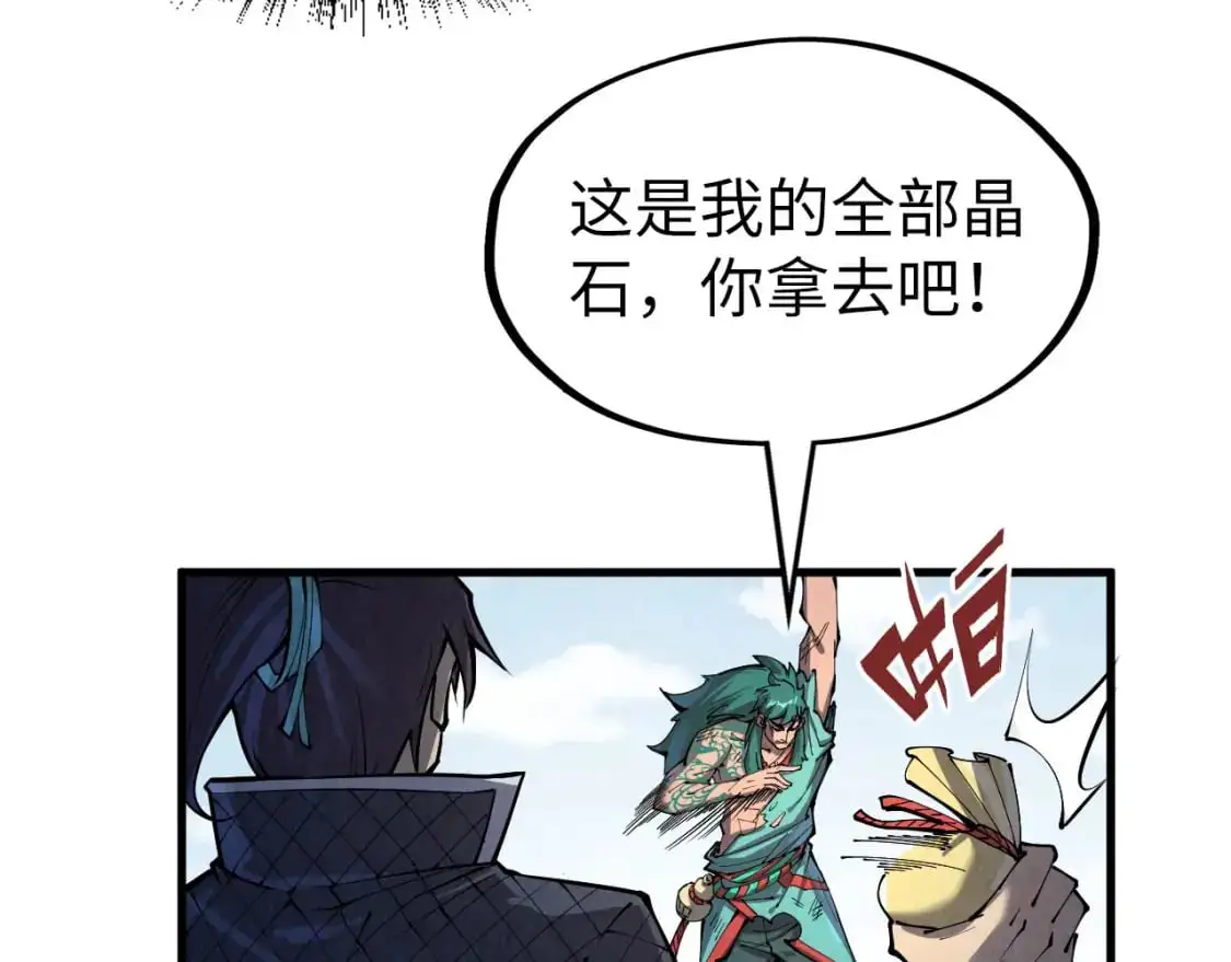 第243话 抽取龙血79