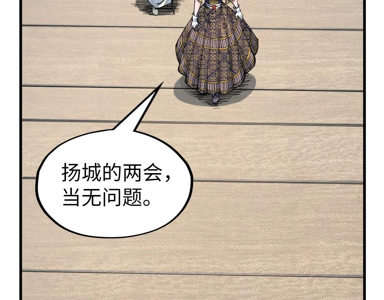第227话 半路打劫11
