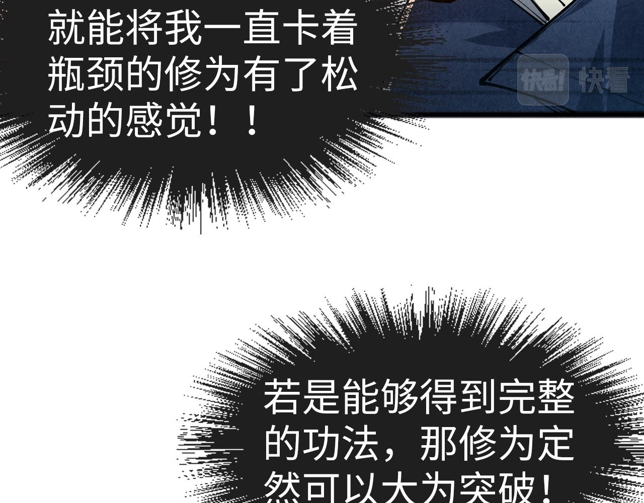 第157话 陷害57