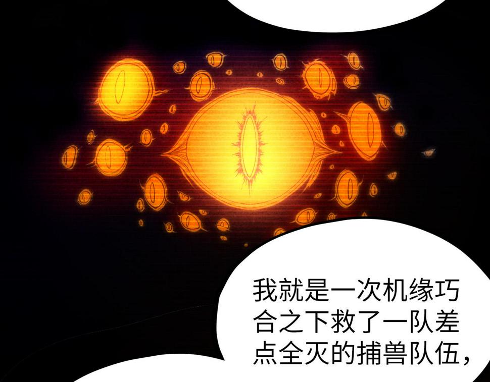 第168话 五五分成57