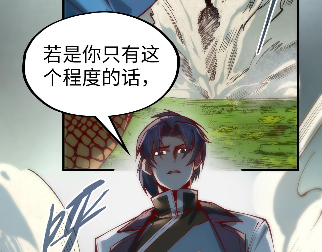 第136话 化蛇57