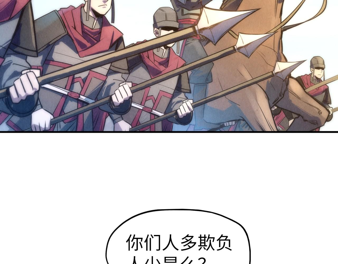 第86话 人少的才讲理17