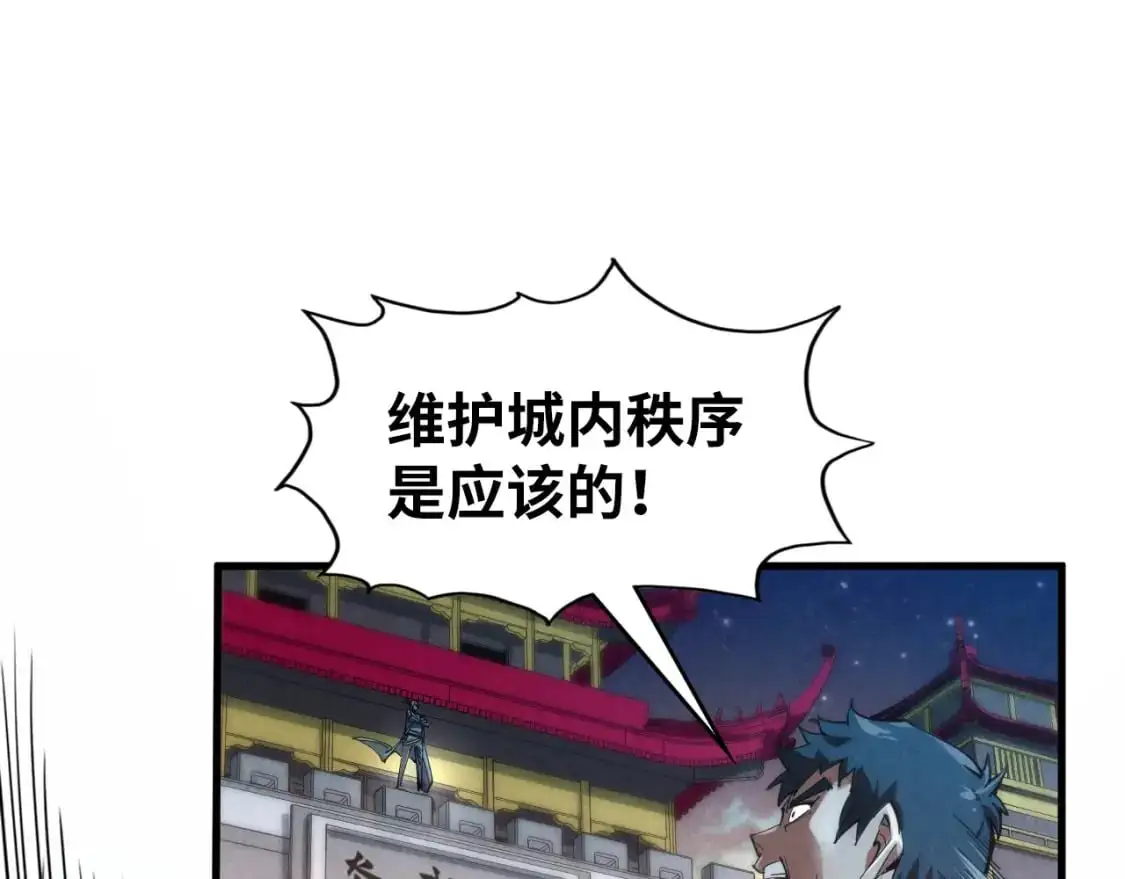第247话 九宫无尘阵107