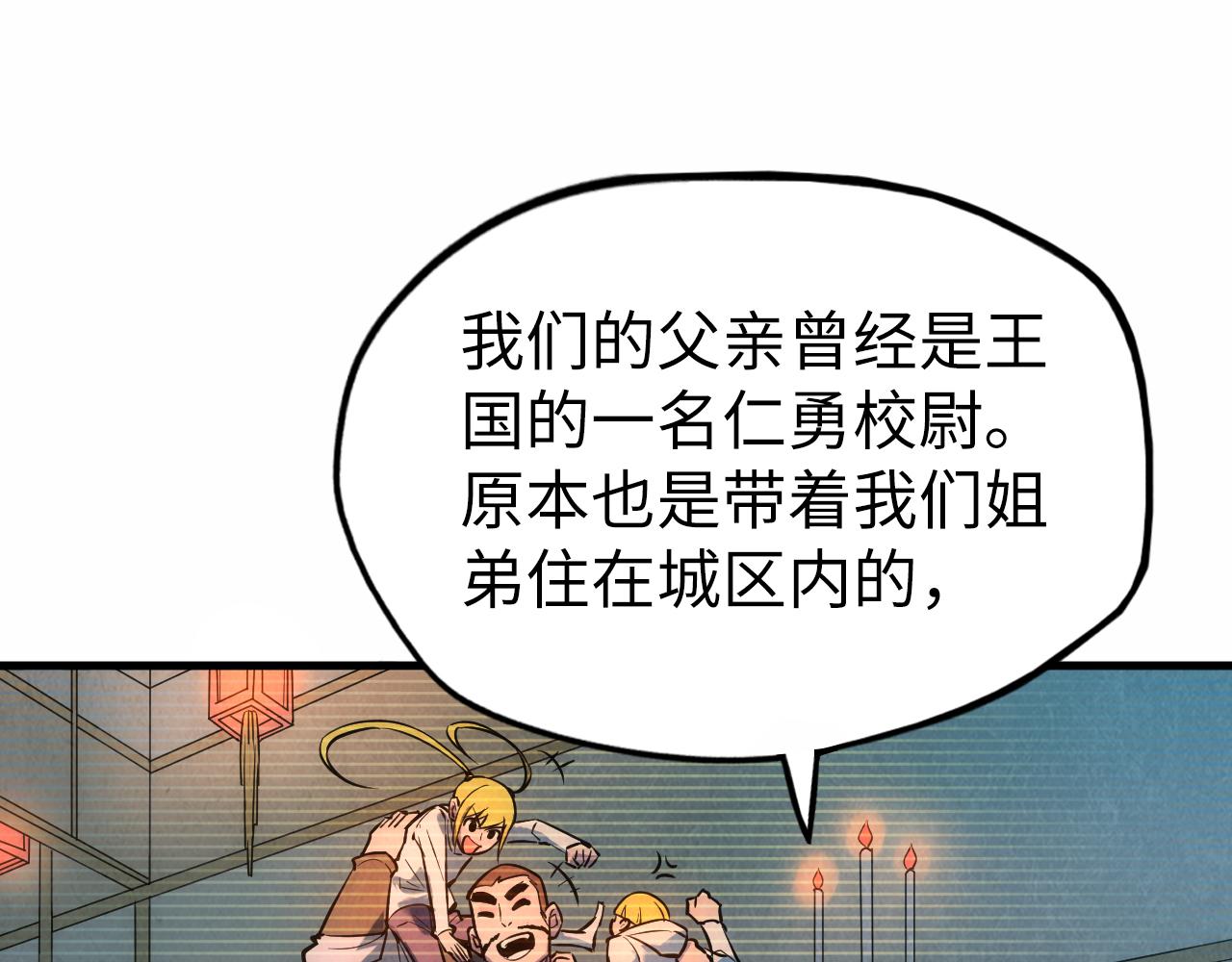 第36话 天地毒身14