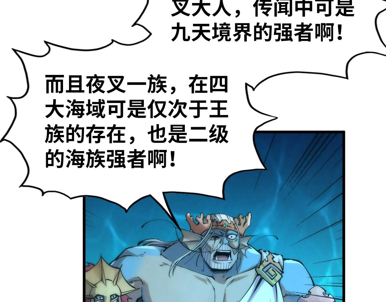 第190话 生汝于水，归汝于火33