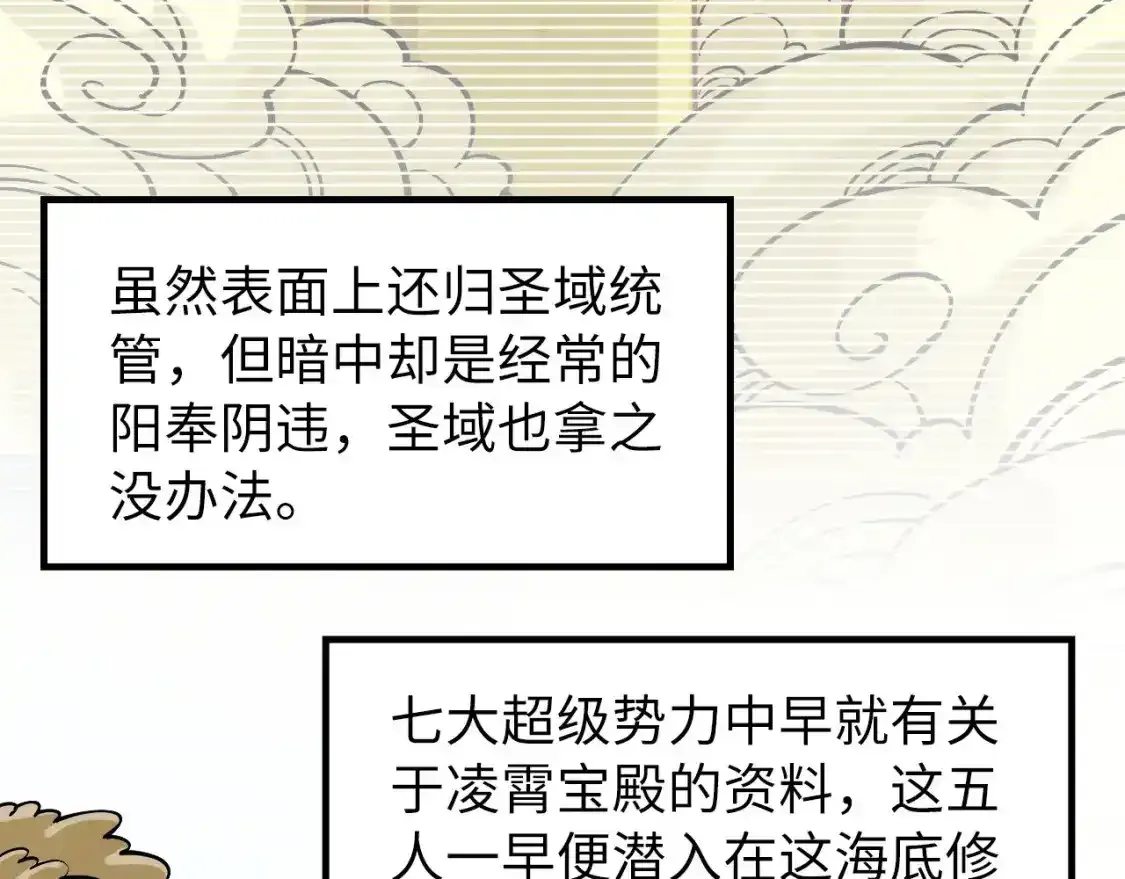 第267话 凌霄宝殿37