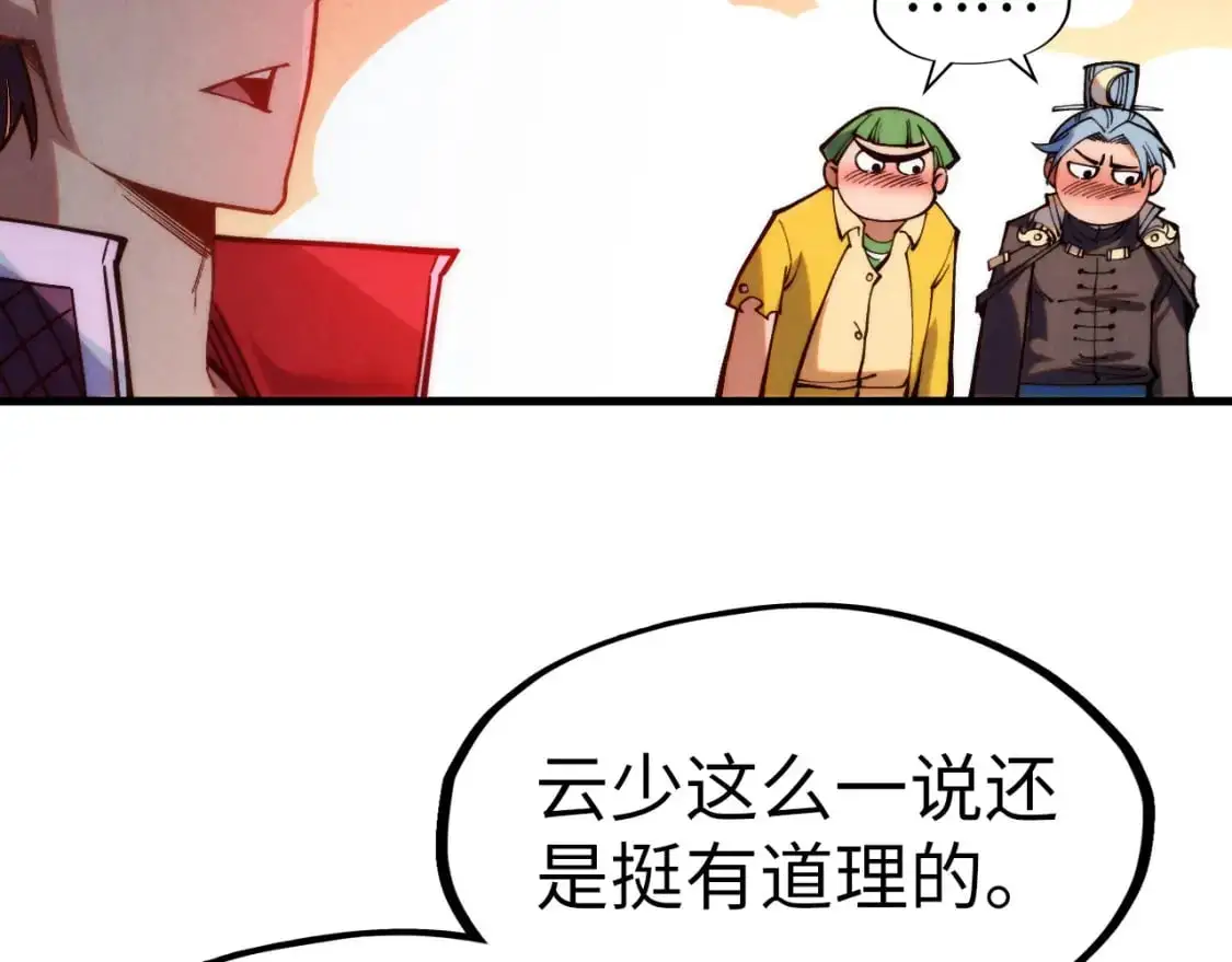 第264话 大逃亡134