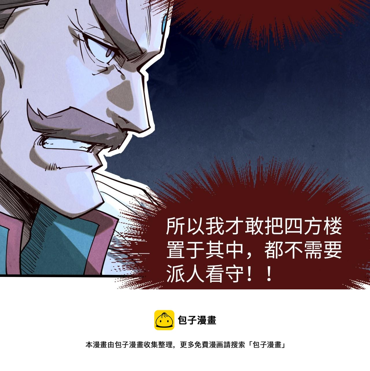 第157话 陷害99