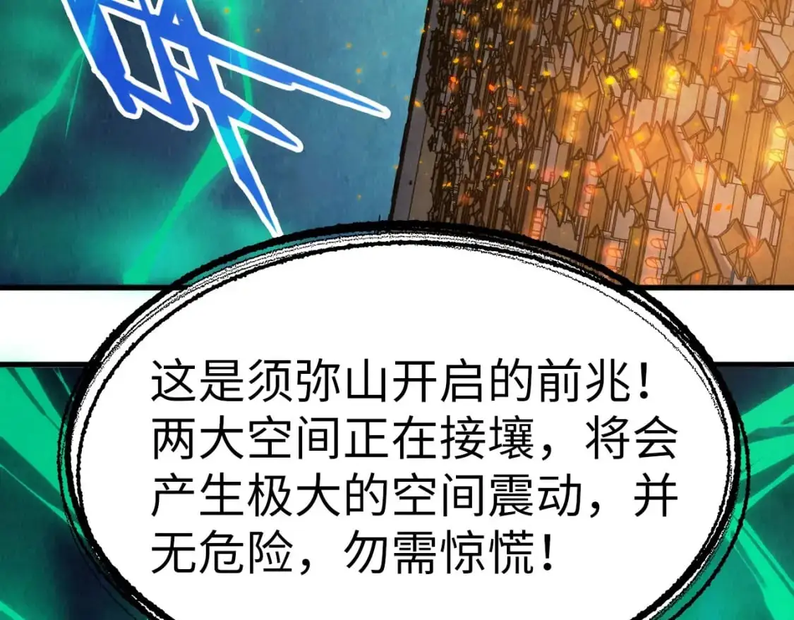 第250话 地、水、火、风121