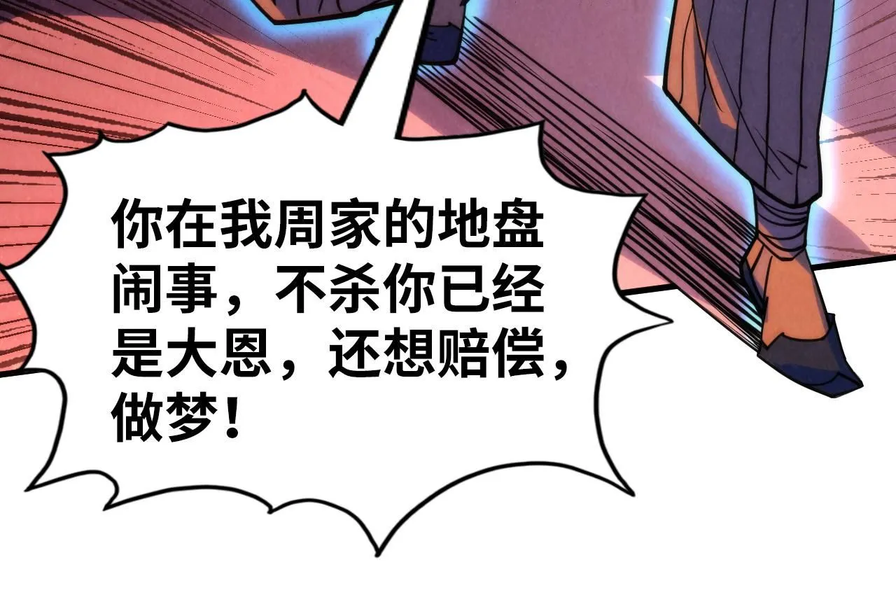 第215话 出尔反尔104