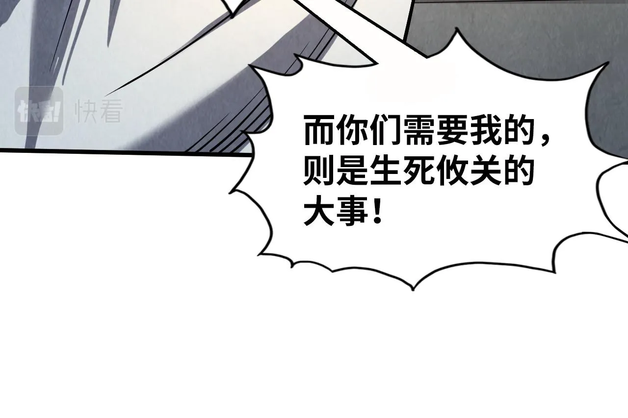 第202话 梦白的异变109