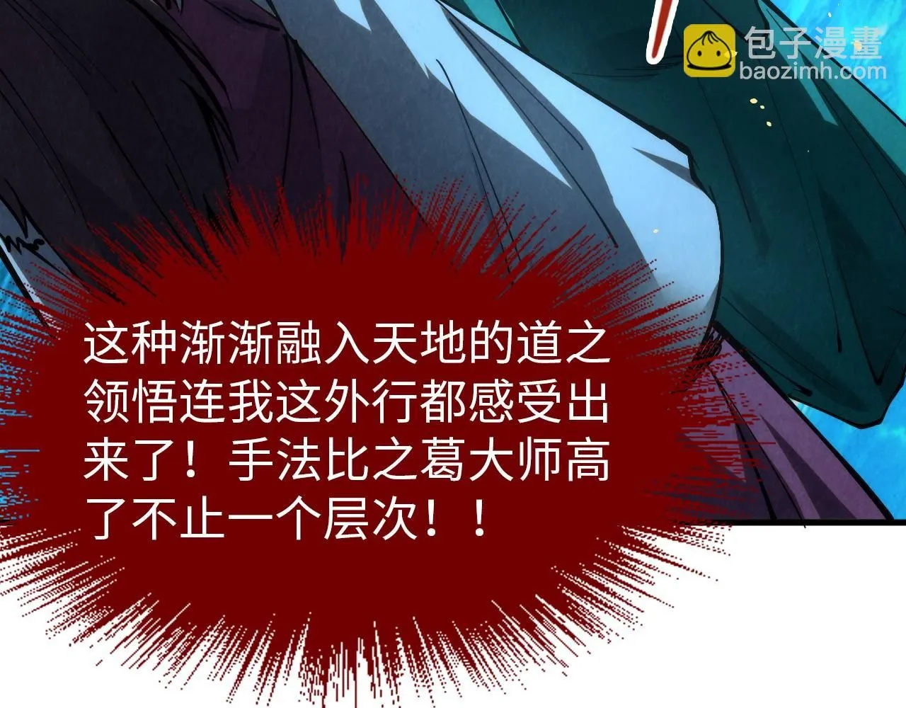第229话 飞花落雪十二式112